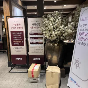 자연별곡 리뷰 사진