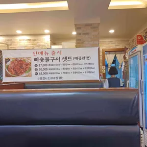 신촌감자탕해물뼈찜 리뷰 사진