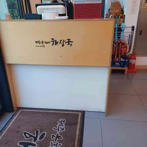 제주은희네해장국 리뷰 사진