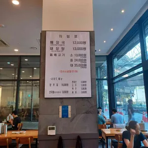 제주은희네해장국 리뷰 사진