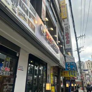 풍년닭도리탕 리뷰 사진