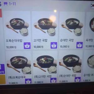 오복명가 리뷰 사진