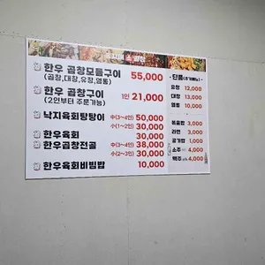홍자매육회탕탕이 리뷰 사진