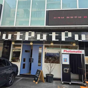 풋풋풋 리뷰 사진