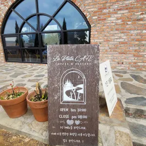 라플라타 리뷰 사진