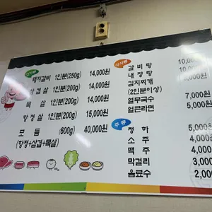시장숯불갈비 리뷰 사진