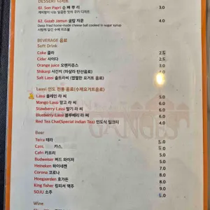 갠지스 리뷰 사진