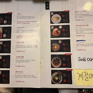 후라토식당 리뷰 사진