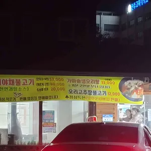하원 리뷰 사진