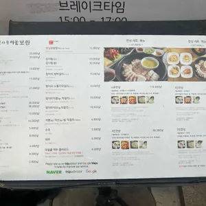 택대리네 인사동마늘보쌈 리뷰 사진