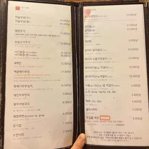 택대리네 인사동마늘보쌈 리뷰 사진