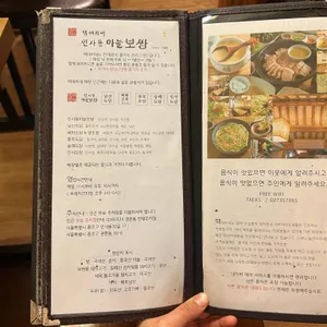 택대리네 인사동마늘보쌈 리뷰 사진