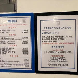 오직흑돼지 리뷰 사진