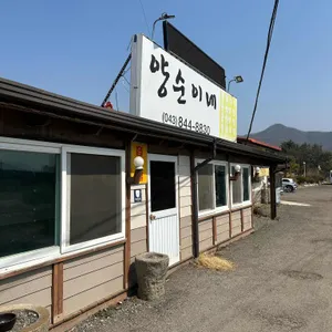 양순이네 대표 사진