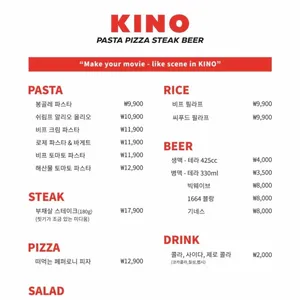 키노 리뷰 사진