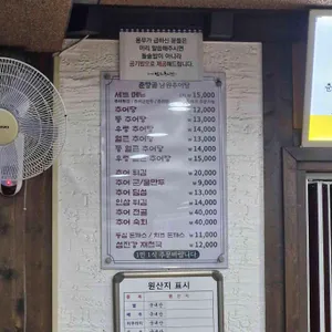 춘향골남원추어탕 리뷰 사진