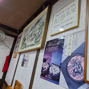 춘향골남원추어탕 리뷰 사진