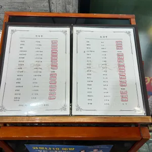 미미향 리뷰 사진