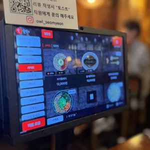 부엉이산장 리뷰 사진