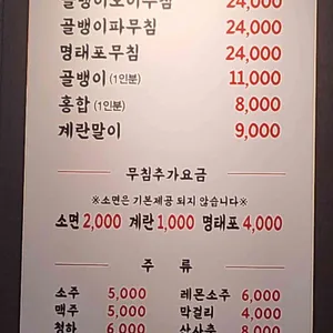 유동골뱅이 리뷰 사진