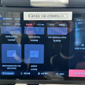 꽃게장집 간장게장 무한리필 리뷰 사진