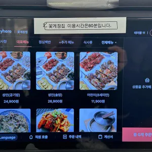 꽃게장집 간장게장 무한리필 리뷰 사진