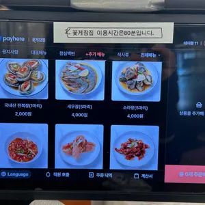꽃게장집 간장게장 무한리필 리뷰 사진