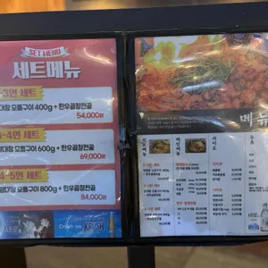 대창인생 리뷰 사진