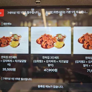 한옥집김치찜 리뷰 사진