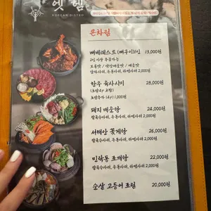 엣헴 리뷰 사진