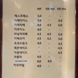 블랑제리코팡 리뷰 사진