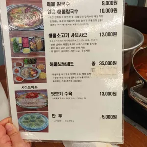 초면애칼국수 리뷰 사진