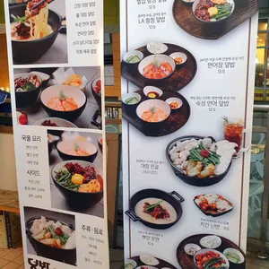 덧방덮밥 리뷰 사진