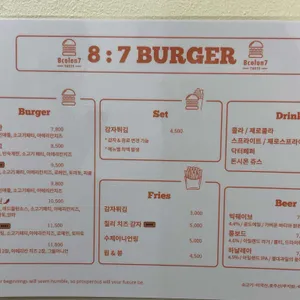 8:7 버거 / 8colon7버거 리뷰 사진