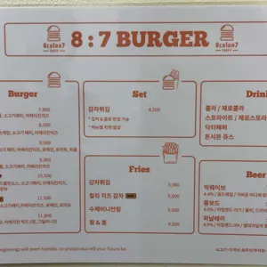8:7 버거 / 8colon7버거 리뷰 사진