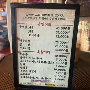 물레방아 리뷰 사진