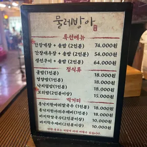 물레방아 리뷰 사진