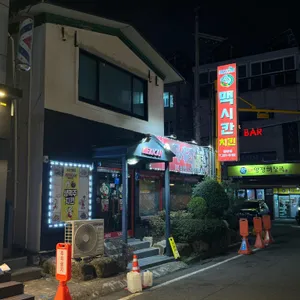 맥시칸치킨 리뷰 사진