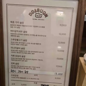 따수온 리뷰 사진