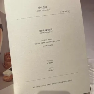 왕스덕 리뷰 사진