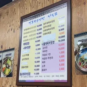 천호월송냉면 리뷰 사진