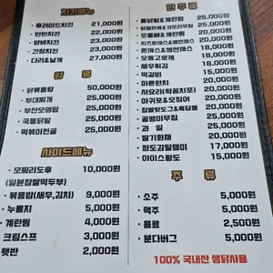 남성로치킨하우스 리뷰 사진