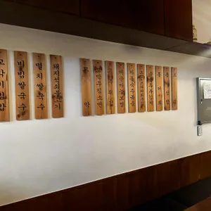 만복국수집 리뷰 사진