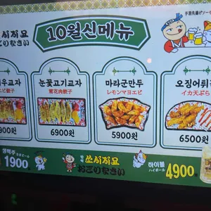 쏘시지요 리뷰 사진