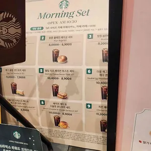 스타벅스 리뷰 사진