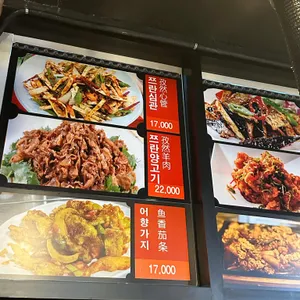 태경부양꼬치&훠궈 리뷰 사진