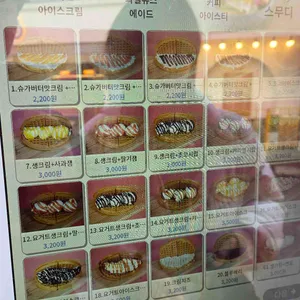 띵똥와플 리뷰 사진