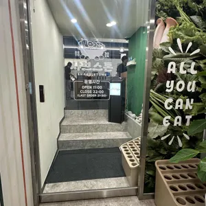 샤브스톤 리뷰 사진