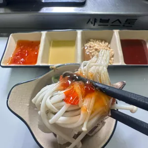샤브스톤 사진