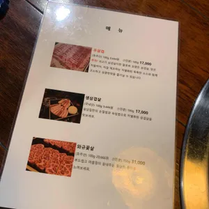 승남집 리뷰 사진